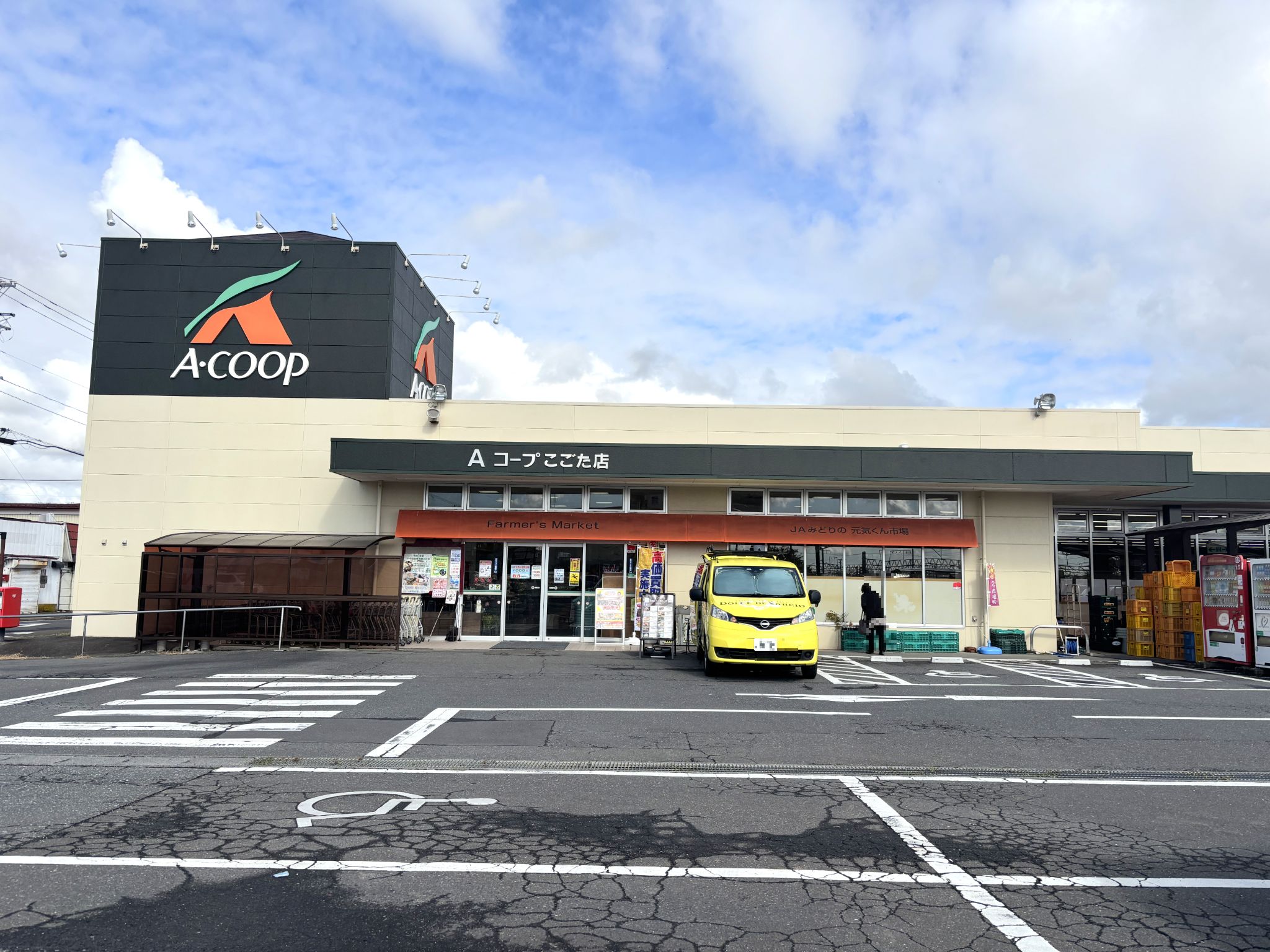 Aコープこごた店